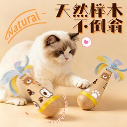 Cat Toy Wobble Toy with Feathers, Cat Teaser Stick, Cat Energy-Consuming Self-Entertainment Gadget, Essential Supplies for Kittens