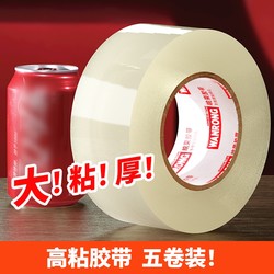 Transparent Tape Large Roll for Sealing Wholesale, Large Wide Iron Sealing Tape, High Transparency Adhesive Tape, Non-Residue Packaging Tape, 6cm Wide Tape 5.0cm, High Viscosity for Express Packaging