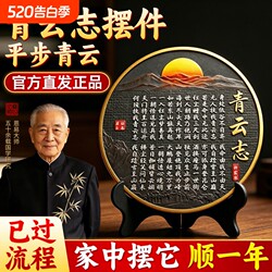 Calligraphy and Painting Set with the Poem 