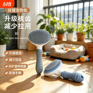Cat comb, floating hair comb, brush dog fur cat artifact to clean up long hair special pet cat supplies hair removal