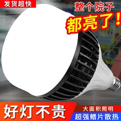 Led Light Bulb, Super Bright, Energy-Saving, E27E40 Screw Base, for Home Use, Factory Workshop, Extra Bright, Strong Light, High-Power, Energy-Saving Light Bulb