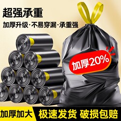 Thickened Garbage Bags for Home Use, Black Large Drawstring Bags, Economical Pack, Extra Thick, Tear-Free Storage