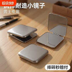 Small Mirror for Men, Portable, Stainless Steel, Double-Sided, Unbreakable, Mini Workstation Folding Handheld Makeup Mirror