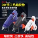
Hot Melt Gun Hot Melt Glue Rod Hot Melt Glue Gun Children's Handmade Home Use High Sticky 7-11mm Glue Hot Sol Super Sticky