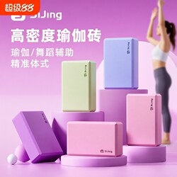 Yoga Bricks for Women, High-Density Dance Practice Aids for Adults, Children's Dance Leg Stretching Foam Bricks