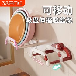 Cream-Colored Suction Cup Washbasin Rack, No-Drill Wall-Mounted, Extendable Washbasin Storage Rack for Bathroom and Restroom Organization and Drainage