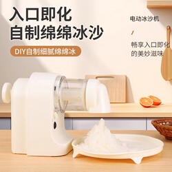 Electric Ice Shaver Machine for Home Use, Small Manual Ice Crusher, Ice Slush Machine, Snowflake Maker, Non-Electric for Summer