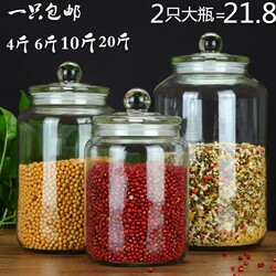 Glass Bottle Tea Storage Jar, Moisture-Proof Storage Jar for Grains and Cereals, Large Jar for Storing Dried Tangerine Peel and Pickles