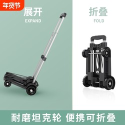 Folding Portable Small Cart for Home Use, Lightweight Hand-Pulled Cart for Grocery Shopping and Parcel Delivery, Small Trolley with Pull Rod