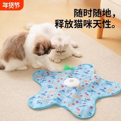 Cat Self-Entertainment Toy, Automatic Rotating Disc, Cat Teaser Stick, Pet Hunting Blanket, Game Cover, Electric Hide-And-Seek Cover, Interactive