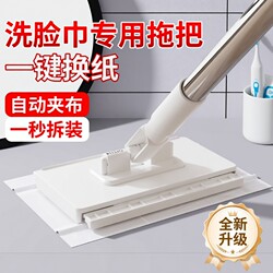 New Style Face Towel Clip-On Mop, Hands-Free Washing, Lazy Mini Reusable Towel, Household Automatic Dust Removal