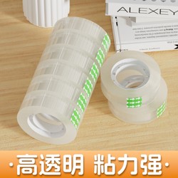 Transparent Small Tape for Students, Small Roll Adhesive Tape, Strong Wide Tape, 12mm Narrow High-Viscosity Super Strong Office Sealing Stationery Tape, No Residue, Can Stick Text, Correction Tape