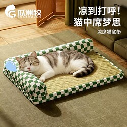 Dog Bed for All Seasons, Removable and Washable Cooling Mat, Summer Cooling Dog Bed, Pet Cooling Bed for Sleeping, Cat Bed
