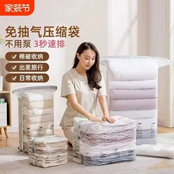 Vacuum Compression Bag, No Need for Air Extraction, Thickened Clothing Storage Bag, Special Travel Bag for Clothes and Quilts, Moisture-Proof for down Jackets