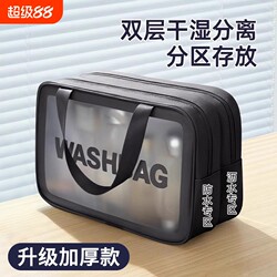 Dry and Wet Separation Toiletry Bag for Men, Portable Waterproof Shower Bag, Swimming Travel Storage Bag for Business Trips