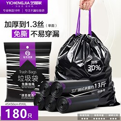 Drawstring Trash Bags, Thickened, Household, Portable, Tear-Free, for Kitchen and Bathroom, Large Plastic Bags, Economical Pack, Extra Thick