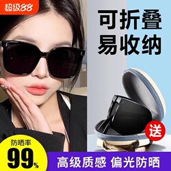 Folding Sunglasses for Women 2025 High-End Anti-Uv Polarized Sunglasses for Driving, Suitable for Round Faces, Retro Style