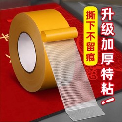 High-Adhesion Double-Sided Grid Tape, Strong and Traceless, Special for Fixing Carpets, Spring Festival Couplets, Transparent Wall Tape That Leaves No Residue, Floor Mats, Door Panels, and Fabric-Based Tape
