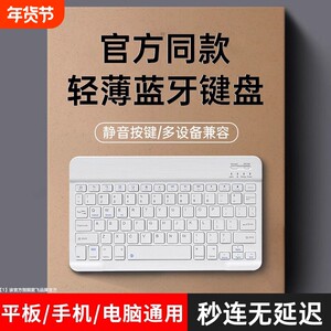 
Tablet keyboard Bluetooth zpv suitable for Apple ipad Xiaomi Huawei matepad tablet pro supporting 11 dedicated 9 mobile phone computer external pad silent keyboard mouse wireless office air6