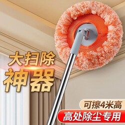Sunflower Telescopic Mop for Mold Removal, Multifunctional Household Cleaning Tool for Walls and Ceilings