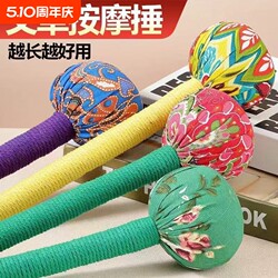 Health-Preserving Meridian Tapping Hammer, Mugwort Health Hammer, Tapping Device for Clearing Neck and Shoulder Blockages, Back Tapping Hammer, Eight-Point Tapping Stick, Cloth Hammer for Massage