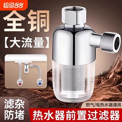 Pre-Filter for Water Heaters, Household Gas and Electric Water Heaters, Tap Water Filtration, Anti-Scaling Water Purifier, Water Pipe