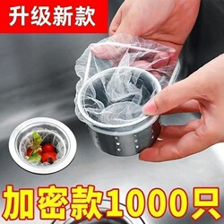 Disposable Kitchen Sink Garbage Filter Net Drain Sink Dishwashing Sink Floor Drain Net Vegetable Washing Basin Leftover Food Sink