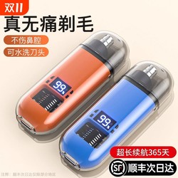 Electric nose hair trimmer for men 2025 new style