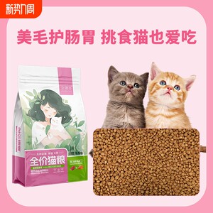 
Jinqianxi cat food, full-price, full-term, fresh meat, freeze-dried cat food, nutritious fattening, general staple food for adult cats and kittens