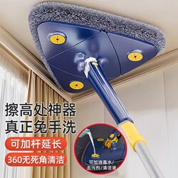 Triangle Mop Ceiling Cleaning Tool for Home Use, Mold Removal, Wall Wiping, Extendable Telescopic Rod, Hands-Free Wall Cleaning