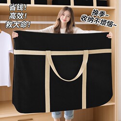 Moving Packing Bag, Large Capacity Quilt Storage Bag, Clothing Storage Bag, Waterproof Quilt Tote Bag, Extra Large