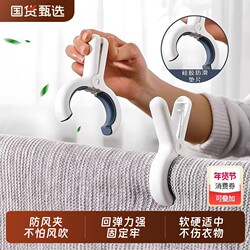 Clothes Clips, Strong Windproof Plastic Clips for Drying Quilts, Non-Marking Quilt Clips, Sheet Fasteners, Clothes Drying Clips