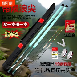 Buy One Get One Free Ultra-Light and Ultra-Hard Fishing Rod Set for Stream Fishing, 28-Tune Fishing Gear Set for Crucian Carp and Carp