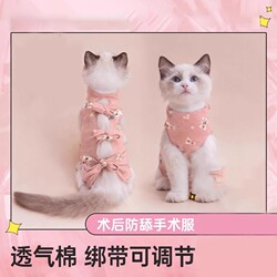 Cat Sterilization Clothing, Female Cat Surgery Clothing, Cat and Dog Clothes, Weaning Clothing, Male Cat Pet Pure Cotton Set, Cute