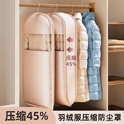 Down Jacket Storage Bag Dust Cover Coat Hanging Compression Bag Wardrobe Dustproof Cover for Clothing