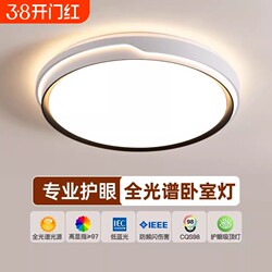 Living Room Ceiling Light, Modern Minimalist Full-Spectrum Eye-Protection Lamp, Nordic Zhongshan New Model Living Room Main Light, Led Light