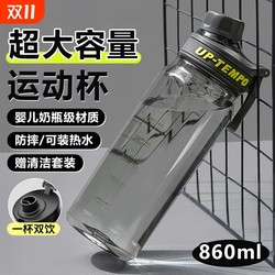 [Food Grade] Large Capacity Water Cup for Men and Women