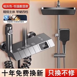 Genuine Shower Set for Home Use, Thermostatic Bathroom Solar Water Heater, Exposed Installation, Hot and Cold, Stylish Design