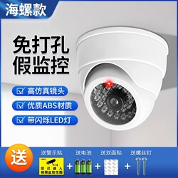 Dummy Camera Surveillance Model, Fake Camera Monitor for Indoor Use, No-Drill Adhesive, Household Use with Light
