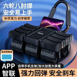 New Model of Rebound Abdominal Wheel with Automatic Four Wheels for Home Use, a Magic Tool for Slimming the Belly and Training Abdominal Muscles, Exercise and Fitness Equipment