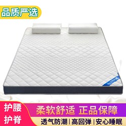 Mattress with Soft Padding, Thickened for Home Use, 1.8m Tatami Mattress, Student Single Sponge Mattress, Compressed Dormitory Mattress