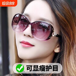 Sunglasses for Women 2026 New Style Anti-Uv Sunglasses Fashionable Round Face Sun Protection Driving Glasses Summer Polarized