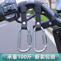 Electric Vehicle Front-Mounted Universal Hook for Delivery Bikes and Motorcycles, Helmet Universal Hook, Heavy-Duty Storage Hook