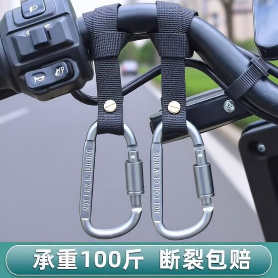 
Electric vehicle hook, front universal take-out bicycle, motorcycle hook, helmet, universal buckle, load-bearing