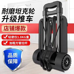 Small Folding Handcart for Home Use, Portable Grocery Shopping Cart, Lightweight Trolley for Carrying Goods and Packages
