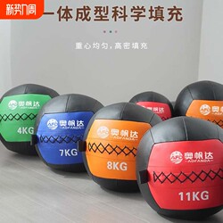 Fitness Core Strength Training Wall Ball Non-Bouncy Medicine Ball Solid Ball Non-Elastic Medicine Ball Balance Ball Gravity Ball