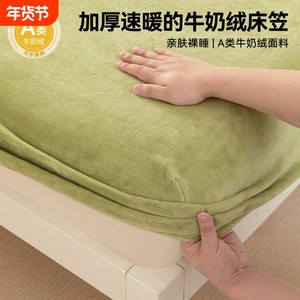 Fitted sheet, milk velvet, Category A maternal and infant bed, autumn and winter mattress protector, thickened sheet, pillowcase, mattress pad, all-inclusive heightening