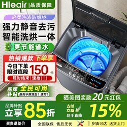 Hleair Fully Automatic Washing Machine 10/12kg Household Small Top-Loading Washing Machine for Rental Apartments and Dormitories with Direct Drive Washing, Spinning, and Drying