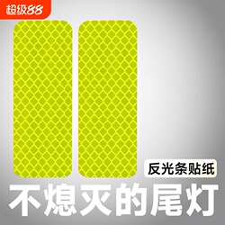 Car Reflective Strips, Electric Vehicle Reflective Stickers, Nighttime Stickers, Motorcycle Fluorescent Warning Stickers, Warning Stickers for Trucks