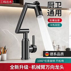 Universal Rotating Faucet for Hot and Cold Water, Suitable for Kitchen Sinks, Dishwashing Sinks, and Bathroom Washbasins, with Anti-Splash Feature